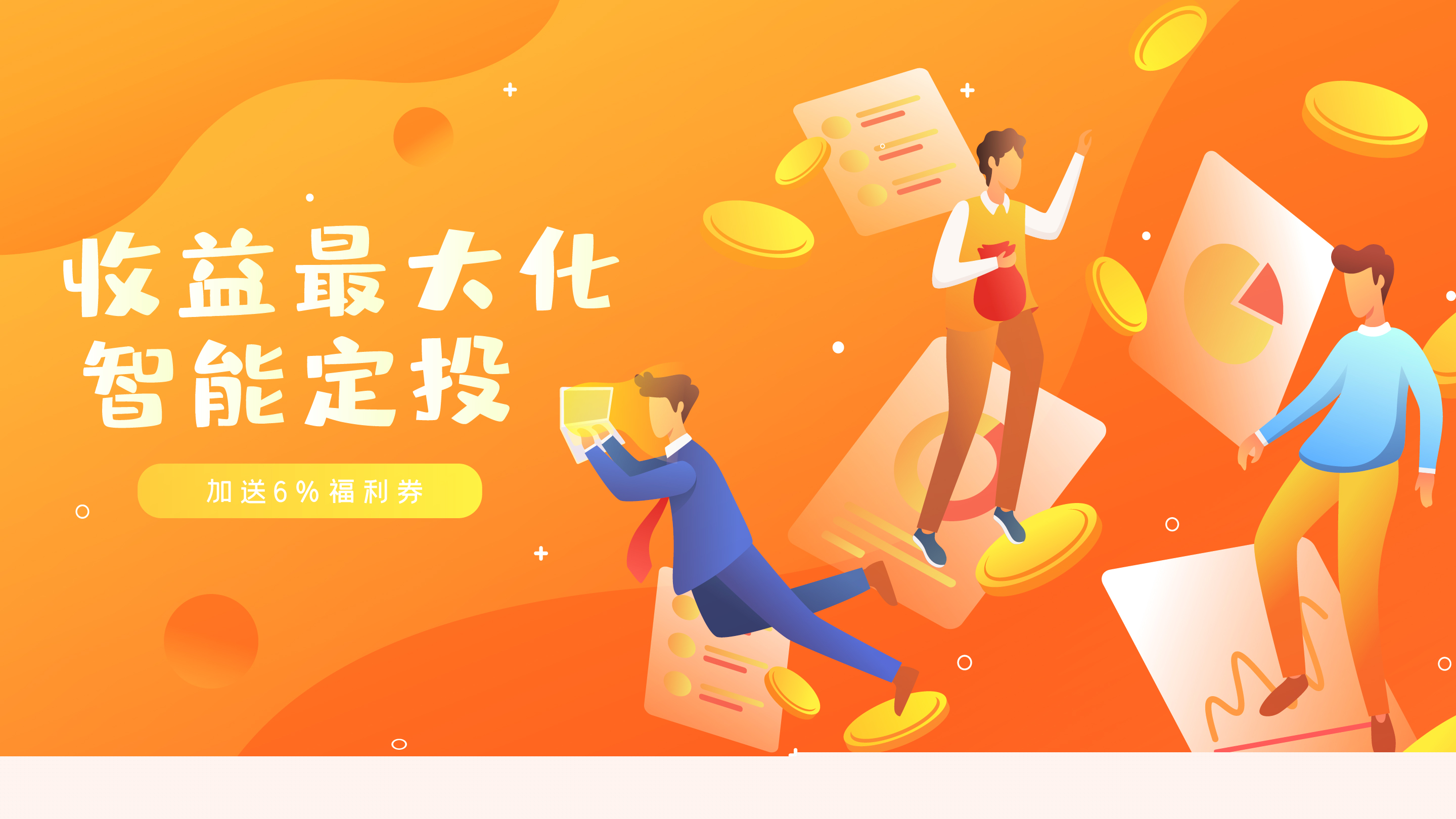 低投入高回报？暴利投资理财需警惕